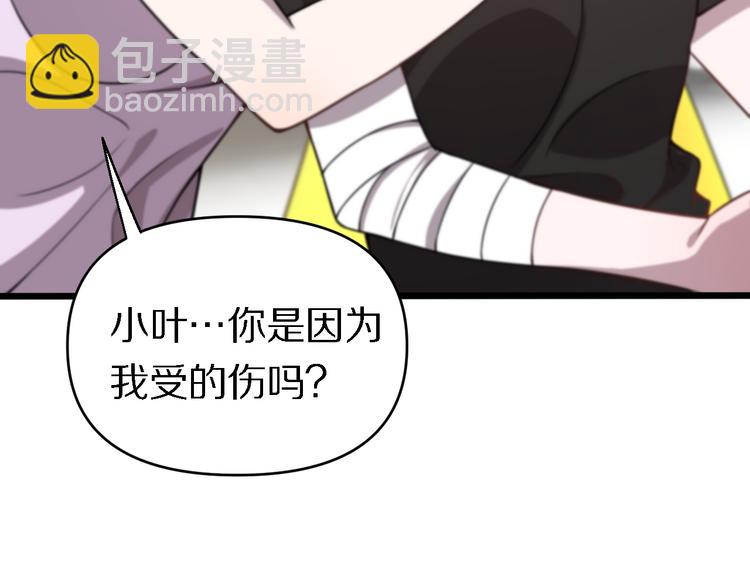 🍲重生小医仙 第119话 死亡塔罗牌 第50页
