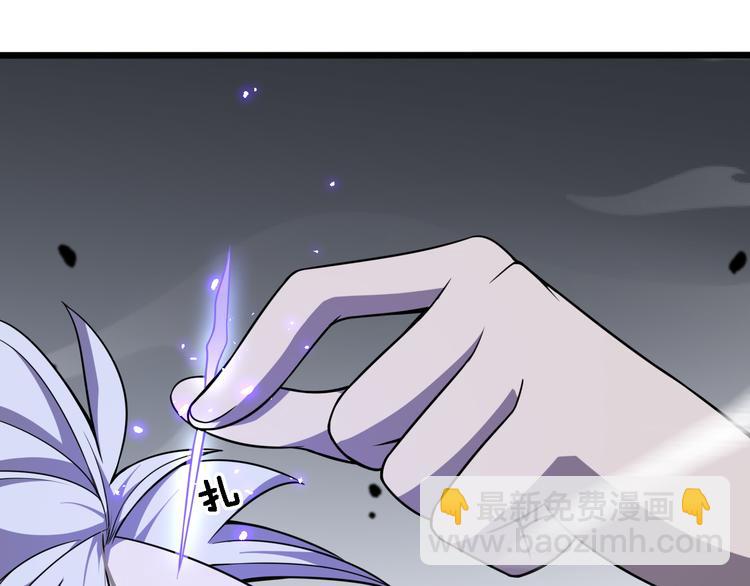 🍲重生小医仙 第119话 死亡塔罗牌 第7页