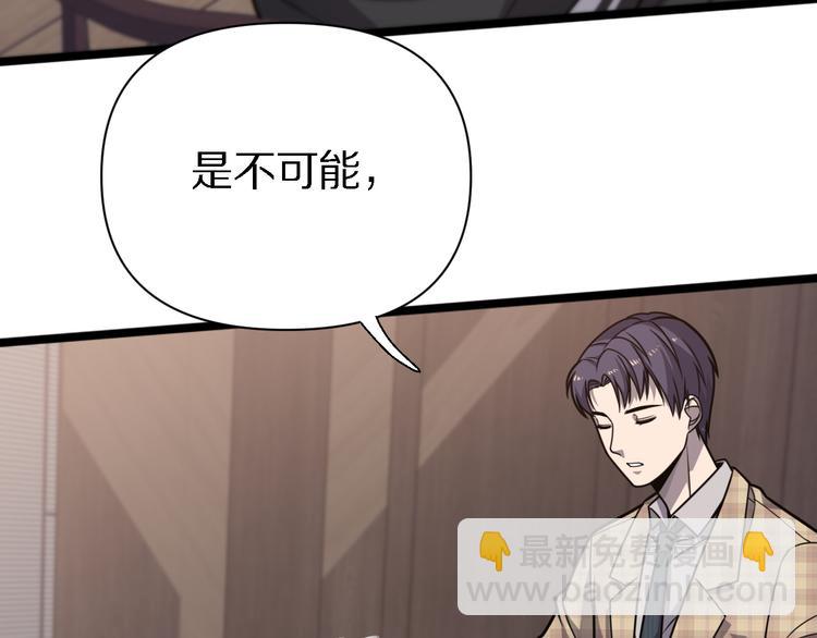 🍲重生小医仙 第121话 天神教 第13页
