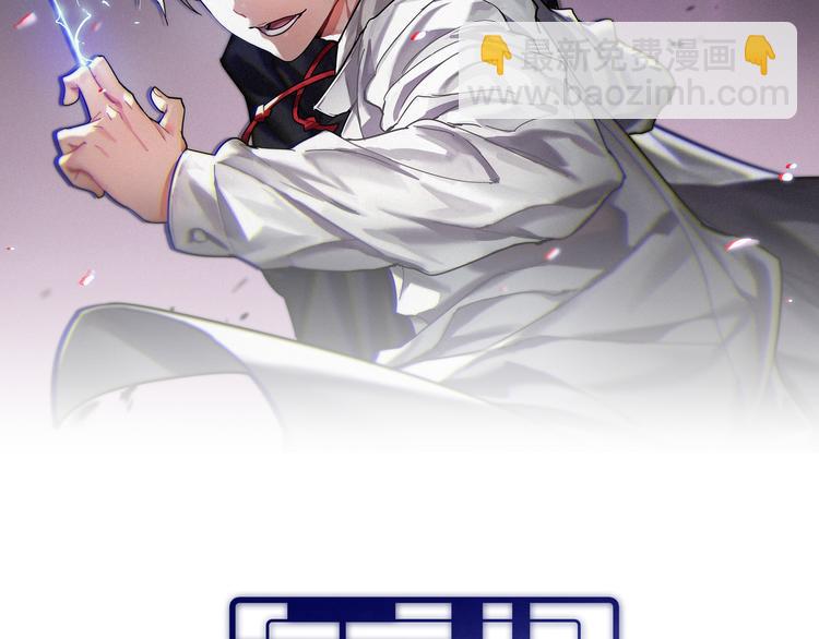 🍲重生小医仙 第121话 天神教 第2页