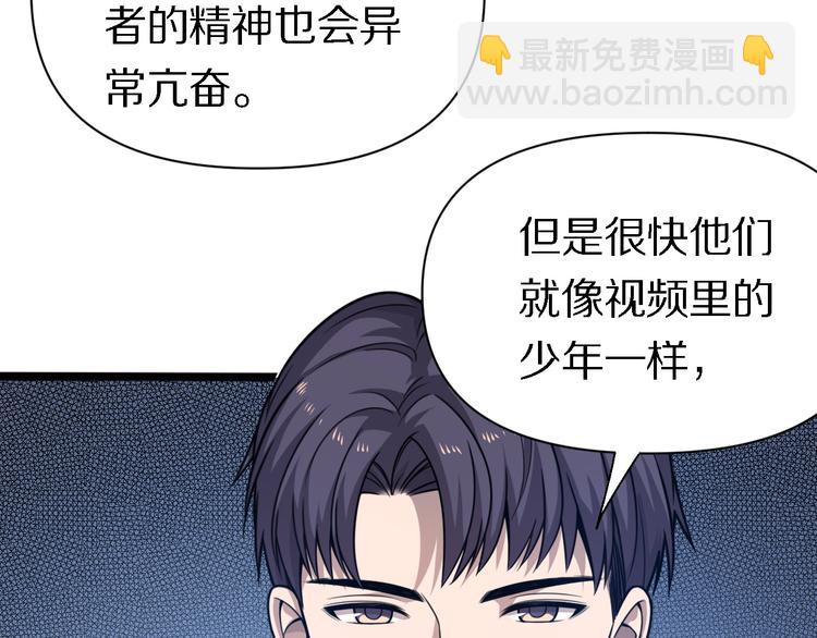 🍲重生小医仙 第121话 天神教 第20页