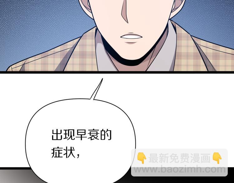 🍲重生小医仙 第121话 天神教 第21页