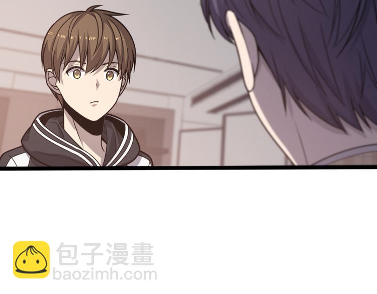 🍲重生小医仙 第121话 天神教 第26页