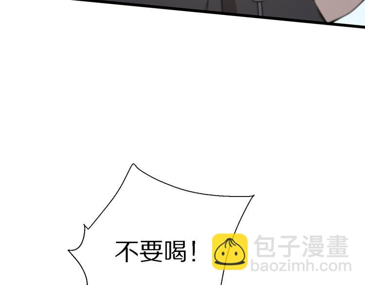 🍲重生小医仙 第121话 天神教 第35页
