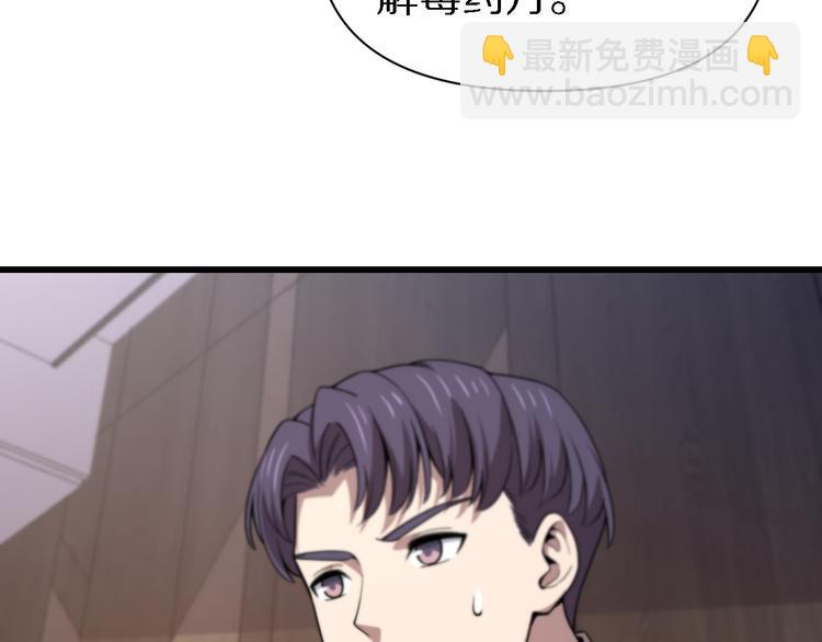 🍲重生小医仙 第121话 天神教 第40页