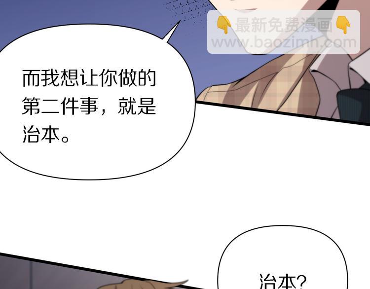 🍲重生小医仙 第121话 天神教 第43页