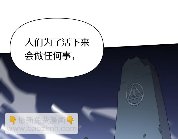 🍲重生小医仙 第121话 天神教 第48页