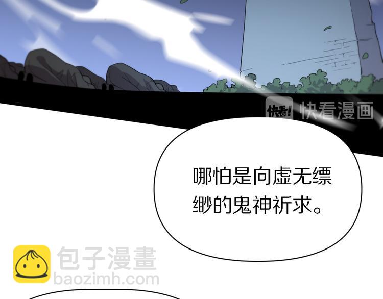 🍲重生小医仙 第121话 天神教 第49页