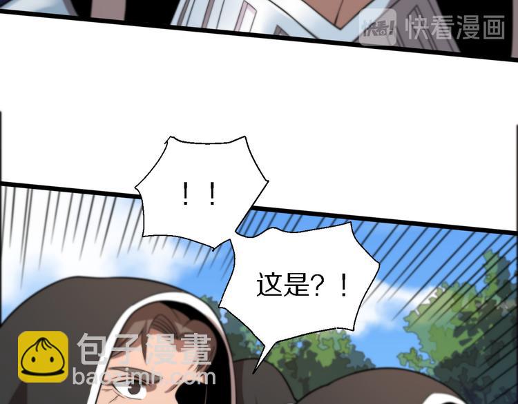 🍲重生小医仙 第123话 演技派 第26页