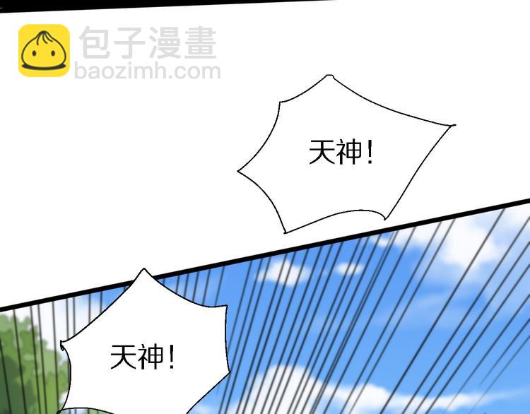 🍲重生小医仙 第123话 演技派 第48页