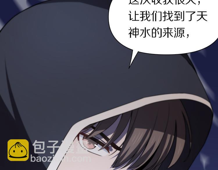 🍲重生小医仙 第125话 声东击西 第13页