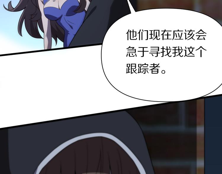 🍲重生小医仙 第125话 声东击西 第18页