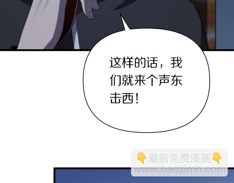 🍲重生小医仙 第125话 声东击西 第20页