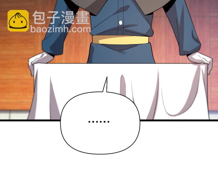 🍲重生小医仙 第125话 声东击西 第24页