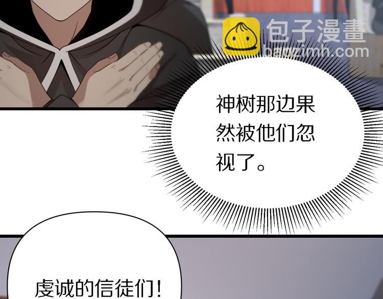 🍲重生小医仙 第125话 声东击西 第26页