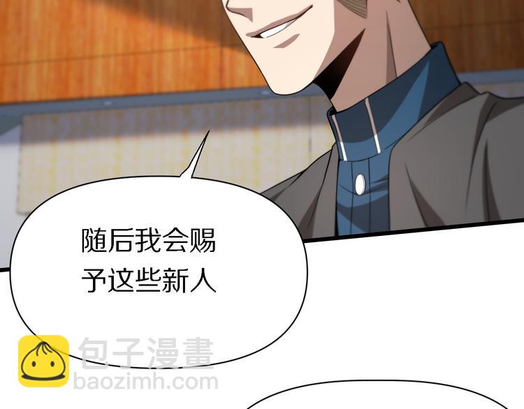 🍲重生小医仙 第125话 声东击西 第29页