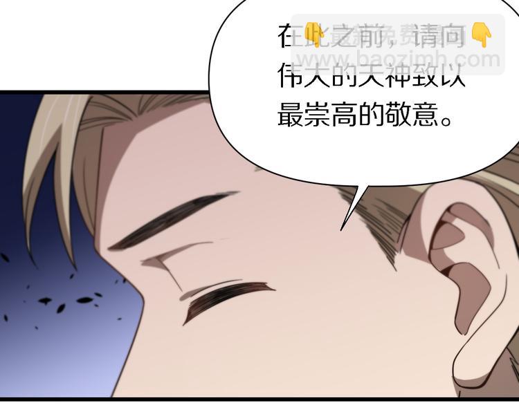 🍲重生小医仙 第125话 声东击西 第30页