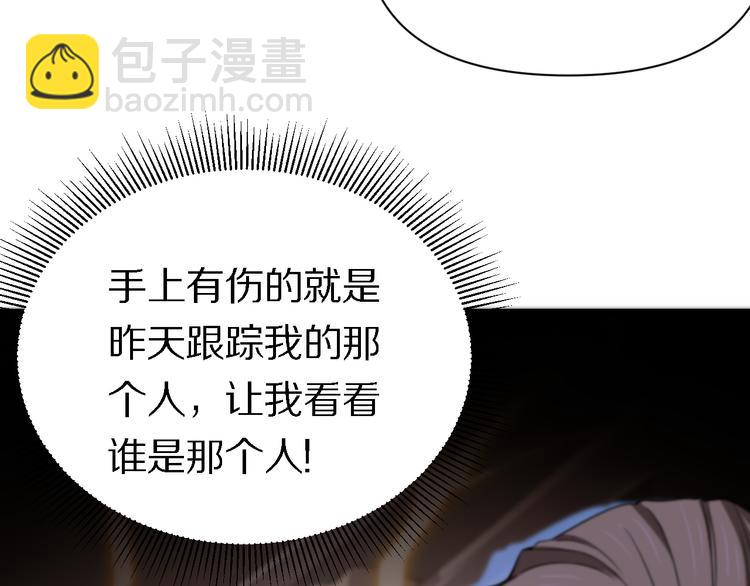 🍲重生小医仙 第125话 声东击西 第33页