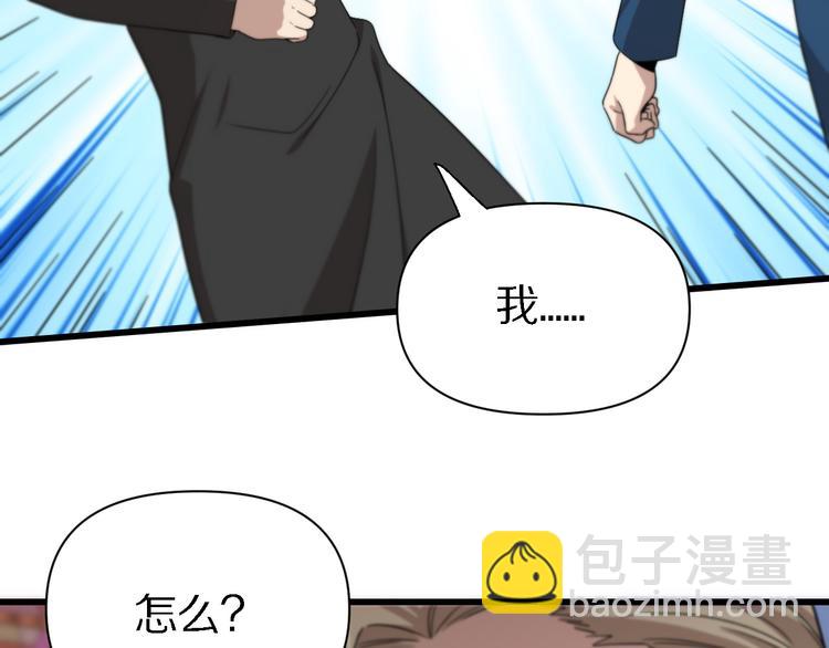 🍲重生小医仙 第125话 声东击西 第44页