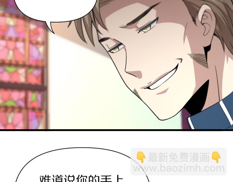 🍲重生小医仙 第125话 声东击西 第45页