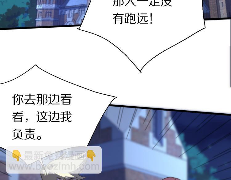 🍲重生小医仙 第125话 声东击西 第6页