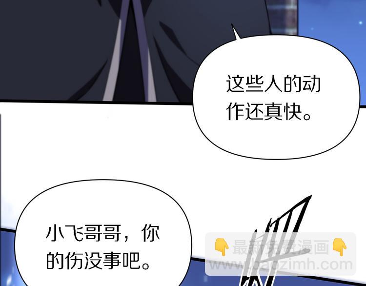 🍲重生小医仙 第125话 声东击西 第9页