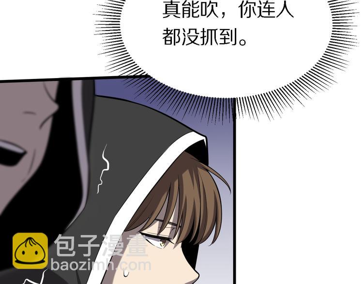 🍲重生小医仙 第127话 神的使者邢傲飞 第10页