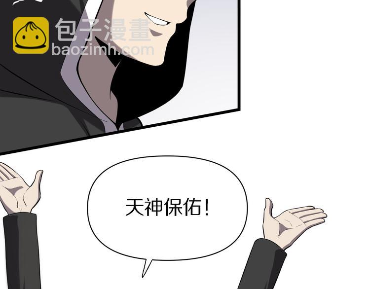 🍲重生小医仙 第127话 神的使者邢傲飞 第11页