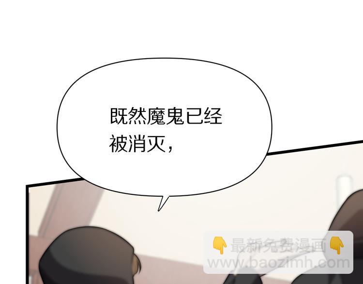 🍲重生小医仙 第127话 神的使者邢傲飞 第13页