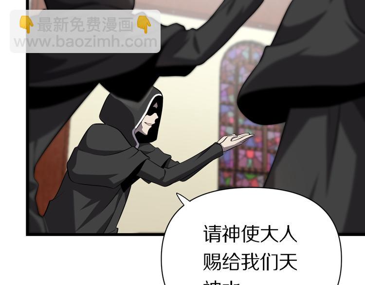 🍲重生小医仙 第127话 神的使者邢傲飞 第14页