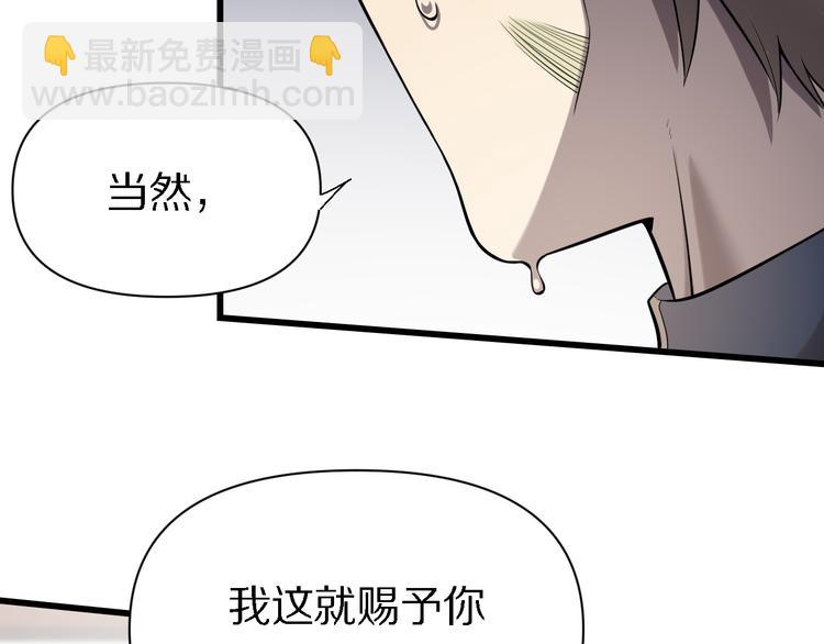 🍲重生小医仙 第127话 神的使者邢傲飞 第18页
