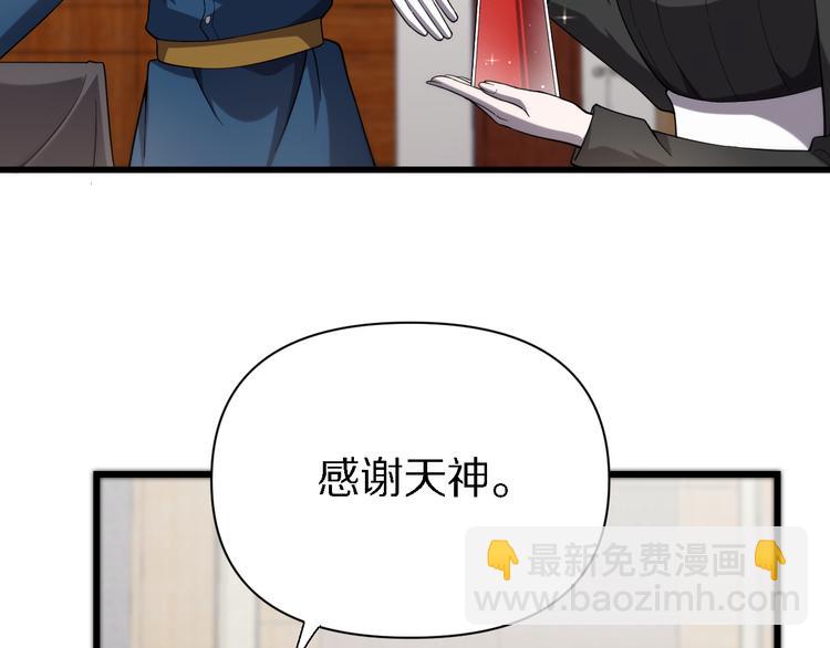 🍲重生小医仙 第127话 神的使者邢傲飞 第20页