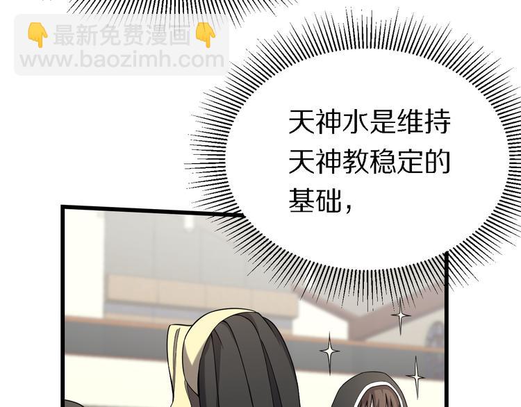🍲重生小医仙 第127话 神的使者邢傲飞 第24页