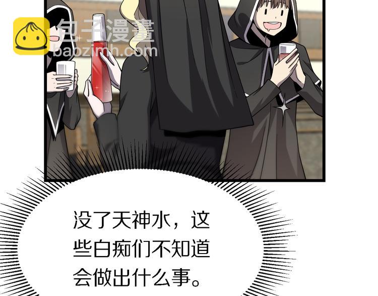 🍲重生小医仙 第127话 神的使者邢傲飞 第25页