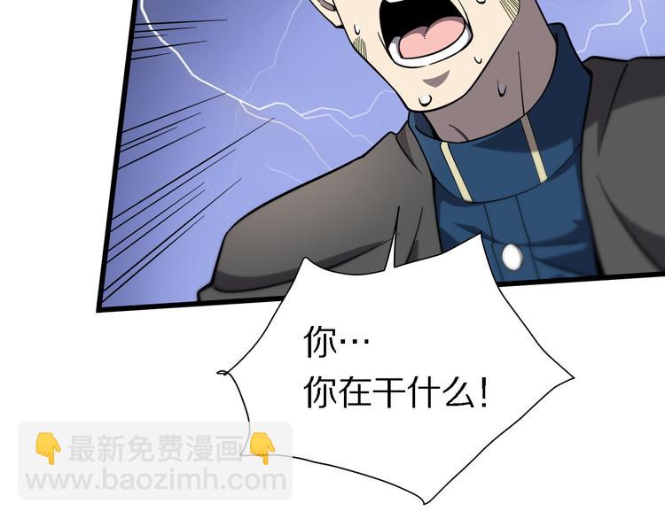 🍲重生小医仙 第127话 神的使者邢傲飞 第36页