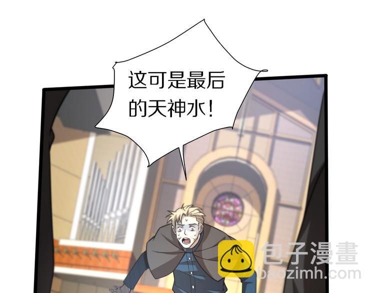 🍲重生小医仙 第127话 神的使者邢傲飞 第38页