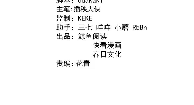 🍲重生小医仙 第127话 神的使者邢傲飞 第4页