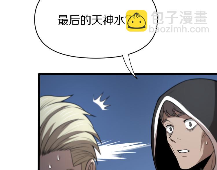 🍲重生小医仙 第127话 神的使者邢傲飞 第40页