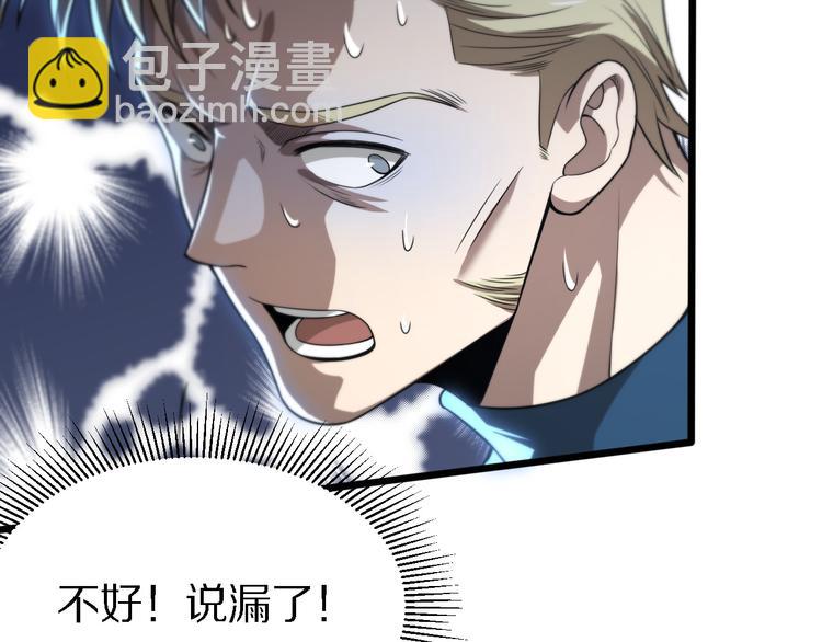 🍲重生小医仙 第127话 神的使者邢傲飞 第42页
