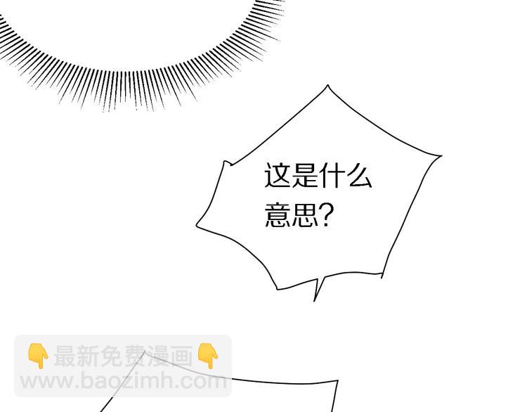 🍲重生小医仙 第127话 神的使者邢傲飞 第43页