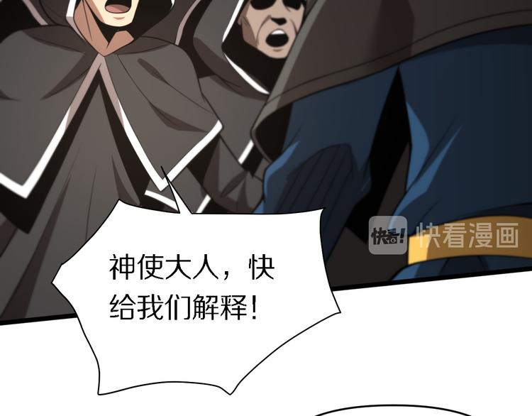 🍲重生小医仙 第127话 神的使者邢傲飞 第45页