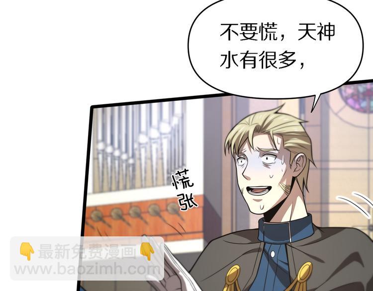 🍲重生小医仙 第127话 神的使者邢傲飞 第46页