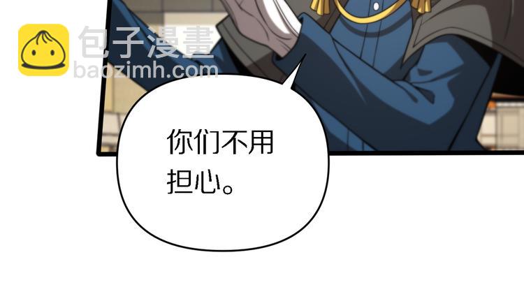 🍲重生小医仙 第127话 神的使者邢傲飞 第47页