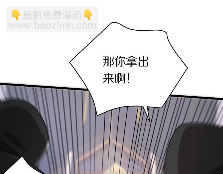 🍲重生小医仙 第127话 神的使者邢傲飞 第48页