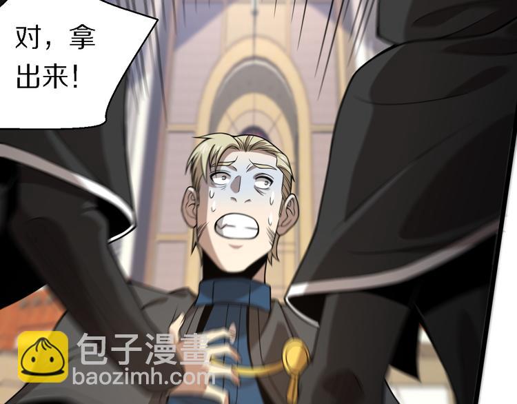 🍲重生小医仙 第127话 神的使者邢傲飞 第49页