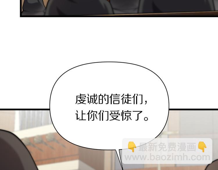 🍲重生小医仙 第127话 神的使者邢傲飞 第6页