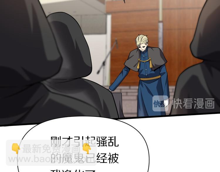 🍲重生小医仙 第127话 神的使者邢傲飞 第7页