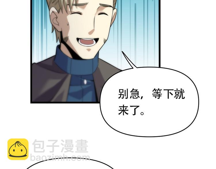 🍲重生小医仙 第129话 我摊牌了 第10页