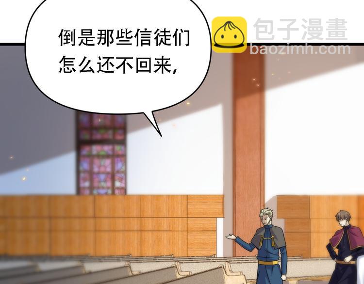 🍲重生小医仙 第129话 我摊牌了 第11页