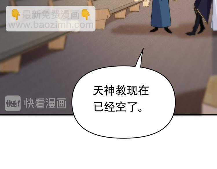 🍲重生小医仙 第129话 我摊牌了 第12页